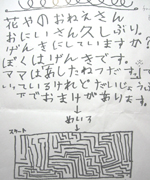 �ʐ^�F���񂿂�񂩂�̎莆